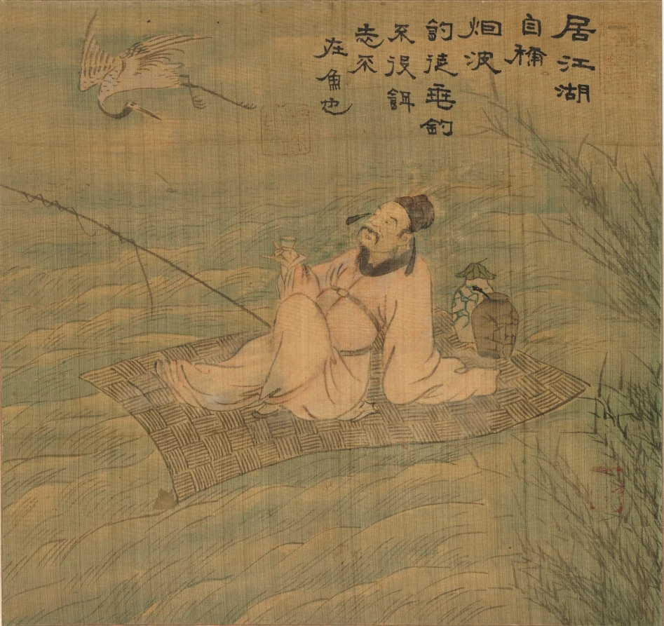 Poet Fisherman