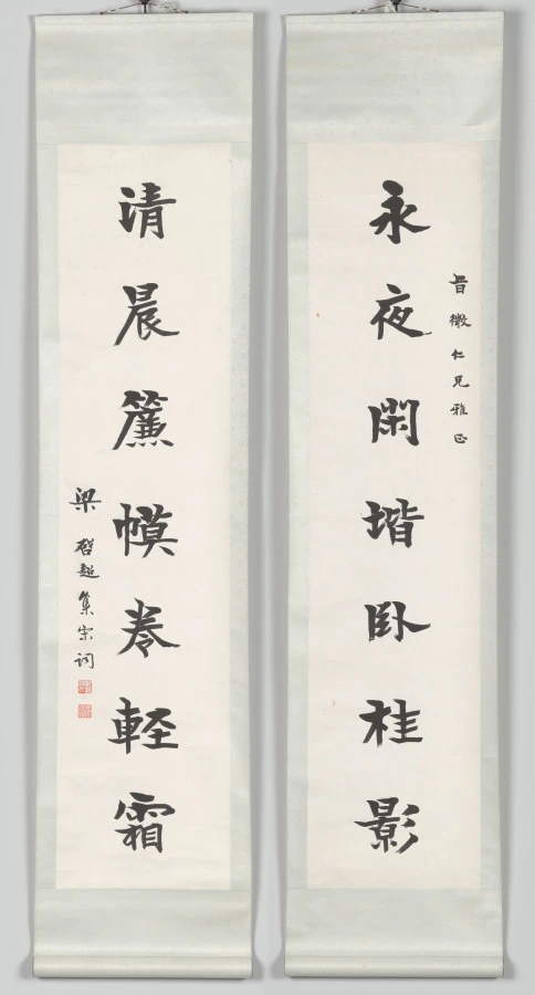 Calligraphy Couplet